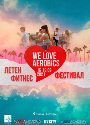 На 16 септември започва фестивалът We Love Aerobics в Кранево