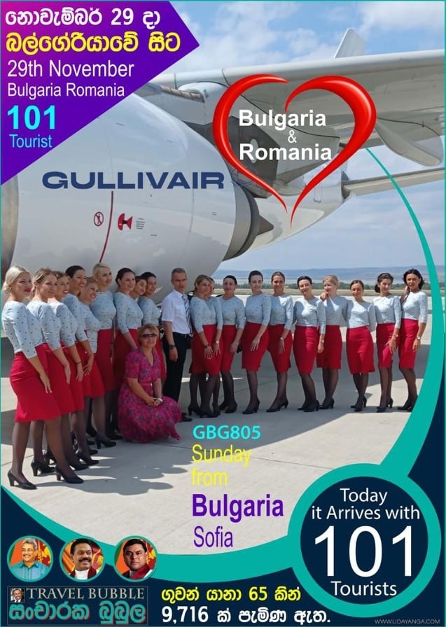 Българска авиокомпания осъществи първи чартър до Шри Ланка 