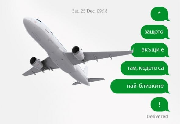 България Еър пуска допълнителни полети за празниците 