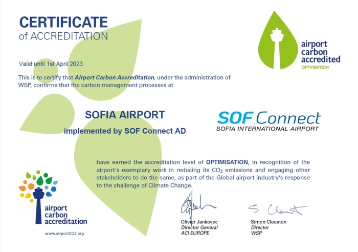 Летище София е първото в България с акредитация за управление на въглеродните емисии