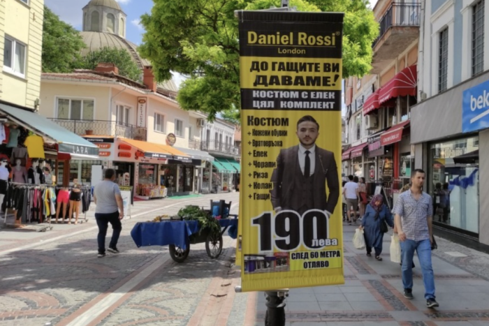Български реклами в Одрин стават причина за спор