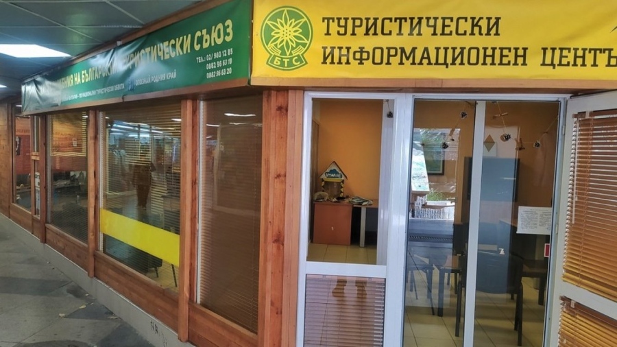 Информационният център на БТС в София отново работи