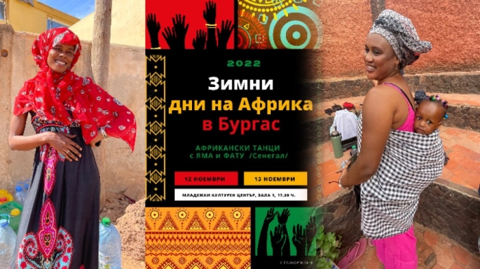 Бургас ще посрещне Зимни дни на Африка