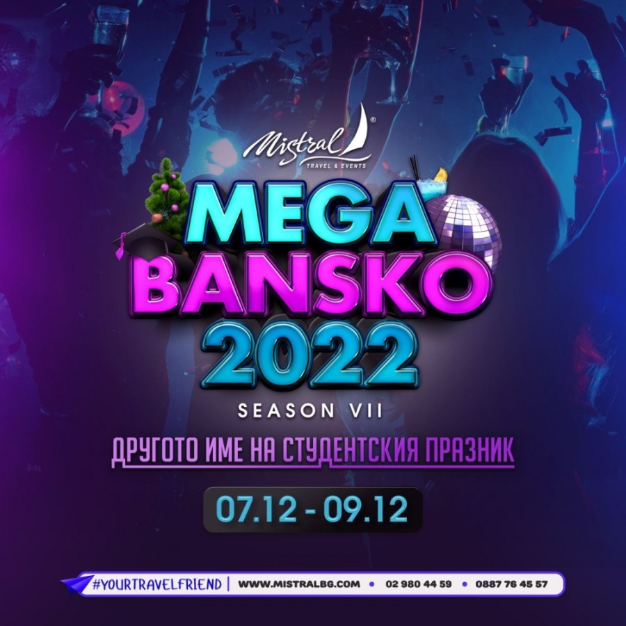 MEGA BANSKO 2022 - Студентски празник 
