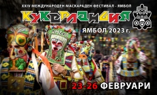 В Ямбол започва четиридневният Международен маскараден фестивал Кукерландия