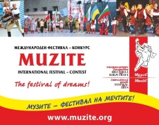 Фестивалът Музите ще се проведе през юли в Созопол 