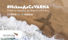 България Еър с трети неделен полет до Варна през лятото