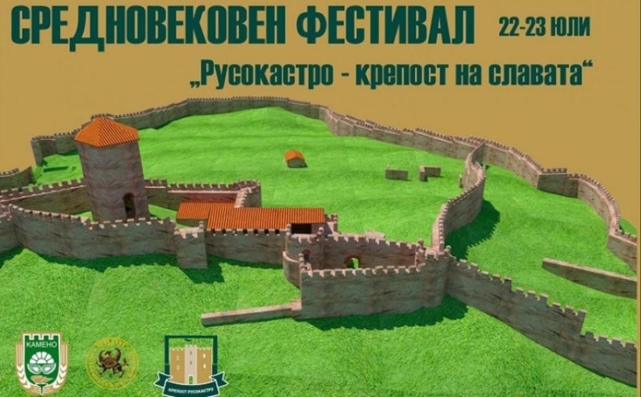 Крепостта Русокастро оживява с победоносната сила на Второто българско царство