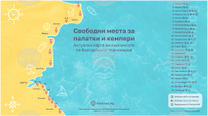 Карта показва свободните места на къмпинги по Българското Черноморие