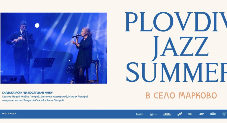 Лятното издание на Plovdiv Jazz Summer с два концерта в Марково