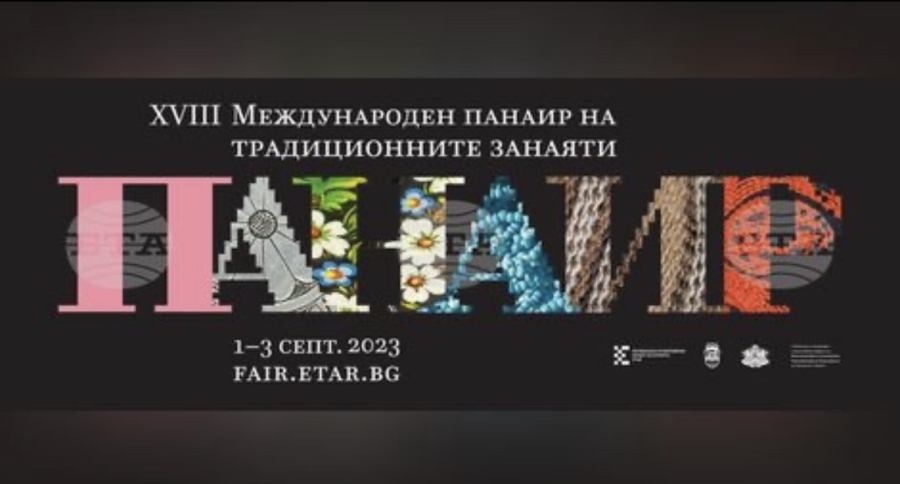 Международен панаир на традиционните занаяти предстои в музей Етър в Габрово