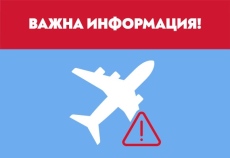 България Еър анулира полетите си на 19 и 22 октомври до Тел Авив