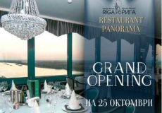 Ресторант Панорама отваря в Гранд хотел Рига в Русе