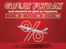 България Еър пусна специална промоция Great Flyday
