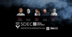 Биоресткъп - първото събитие за гастрономия и бар култура започва на 5 декември в София