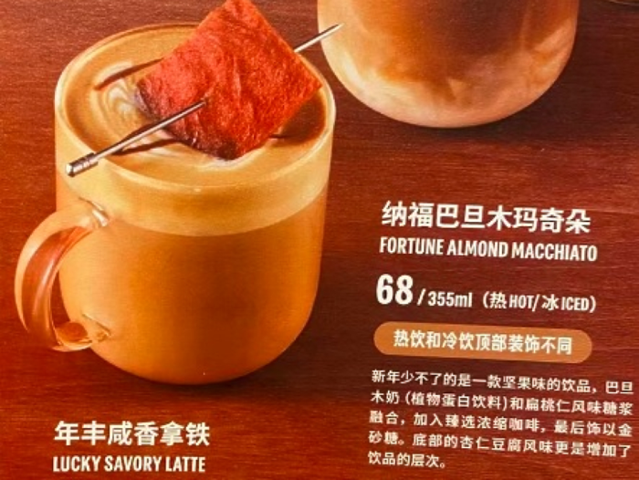 Най-новото от Starbucks Китай: Кафе с вкус на свинско месо