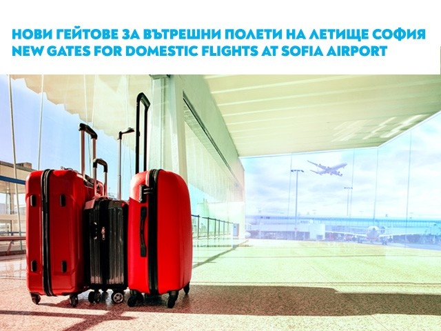 България Еър ще е на нови изходи за вътрешните полети на Летище София