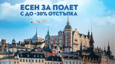 България Еър удължава есенната си промоция с до 30% отстъпка за полети в чужбина
